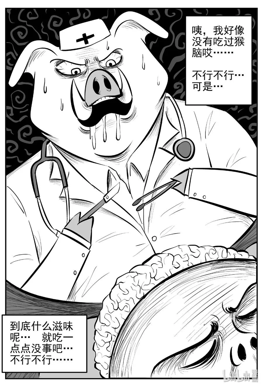 454 一分钟怪异故事 第5页
