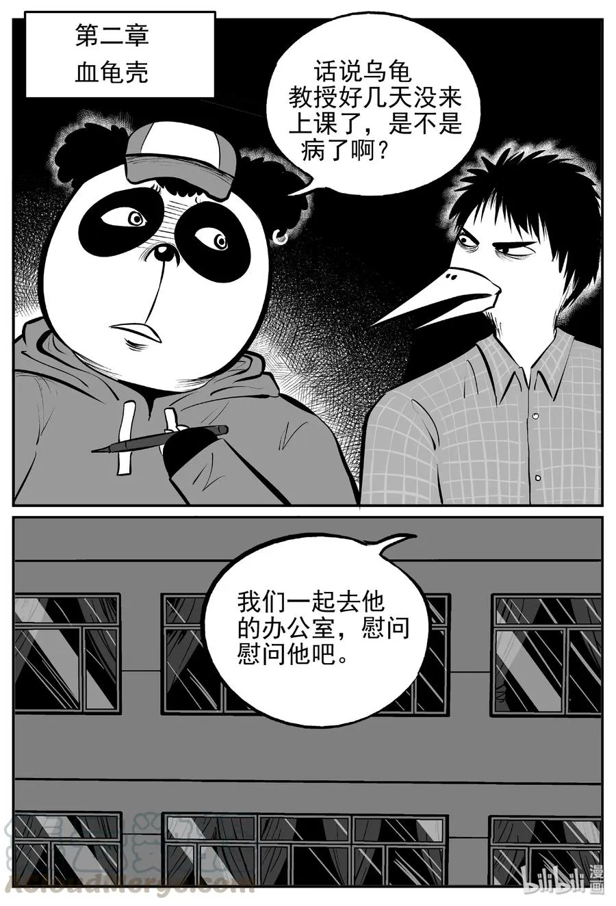 454 一分钟怪异故事 第7页