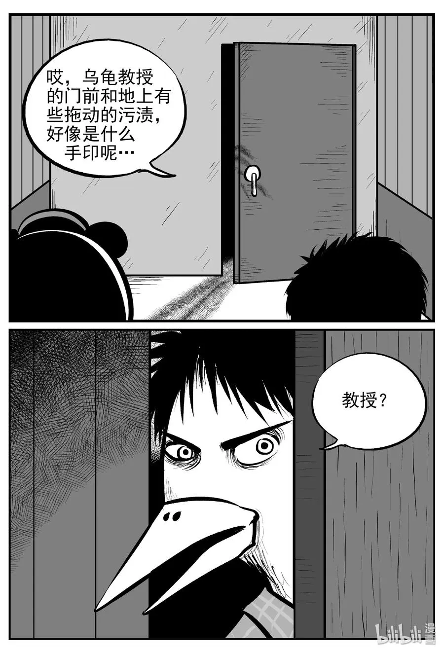 454 一分钟怪异故事 第8页