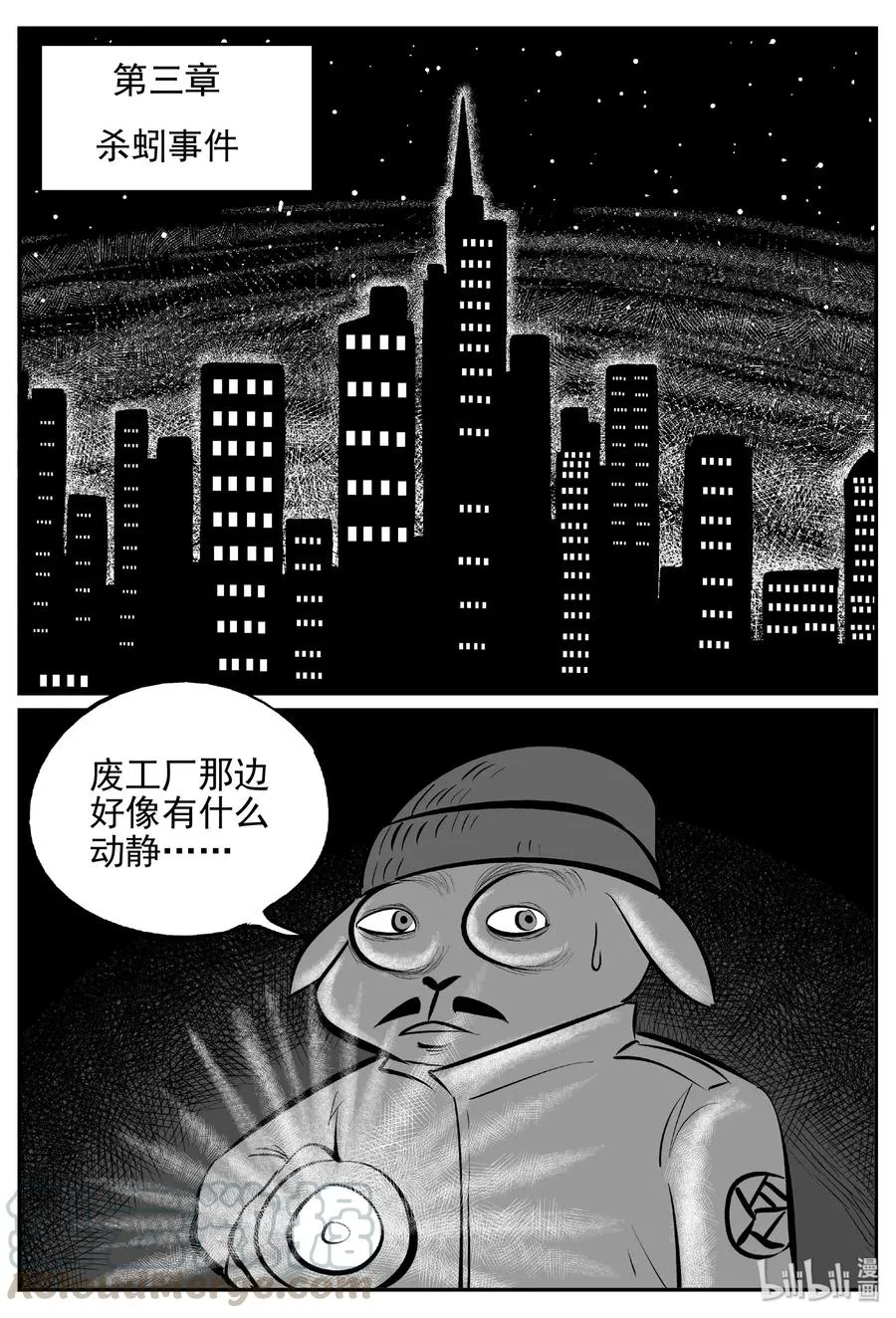 454 一分钟怪异故事 第16页