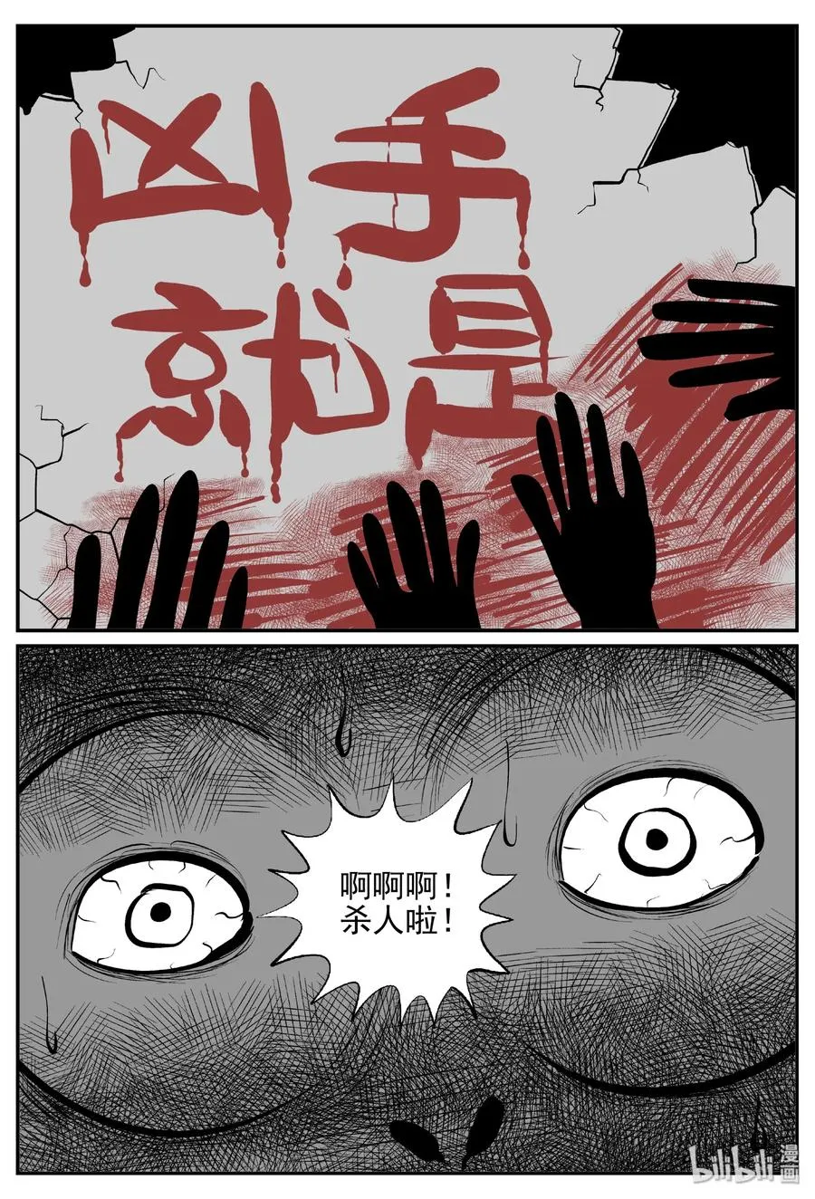 454 一分钟怪异故事 第17页