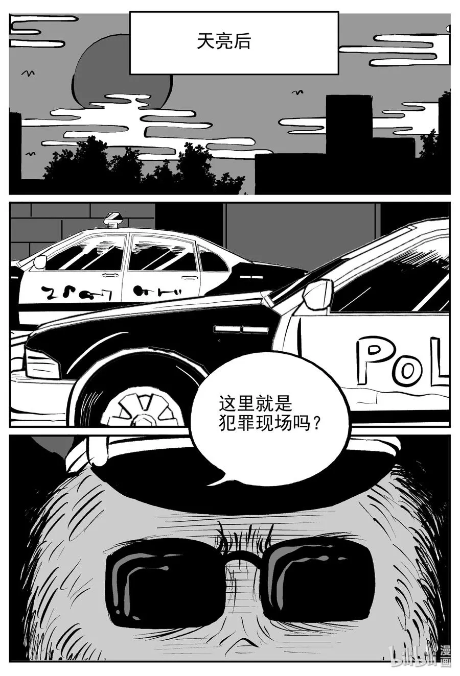 454 一分钟怪异故事 第18页