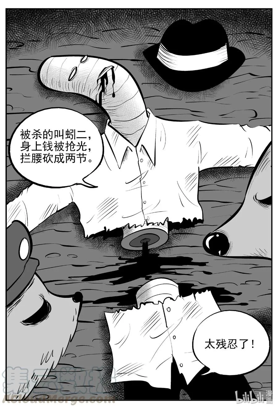 454 一分钟怪异故事 第19页