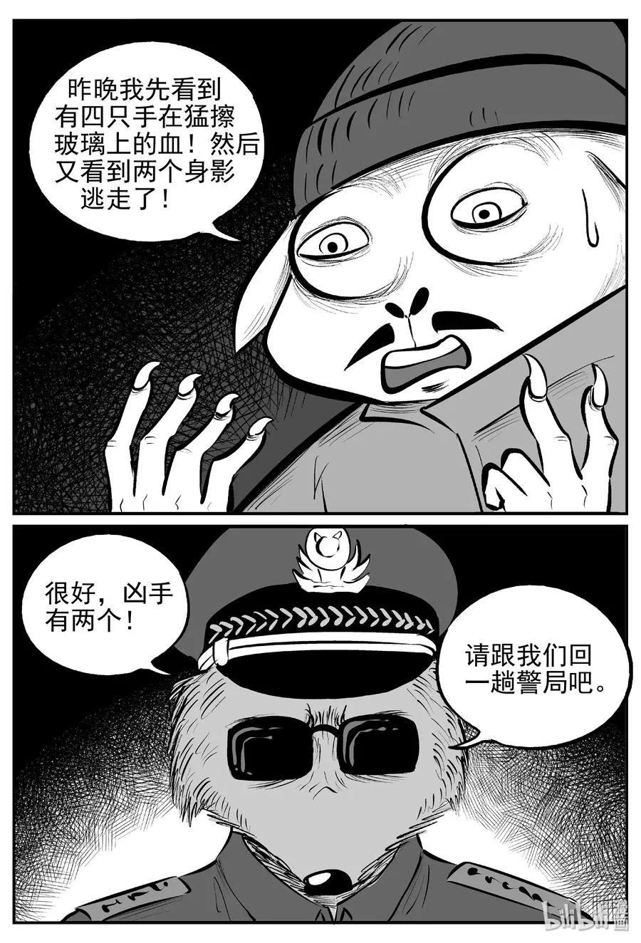 454 一分钟怪异故事 第21页