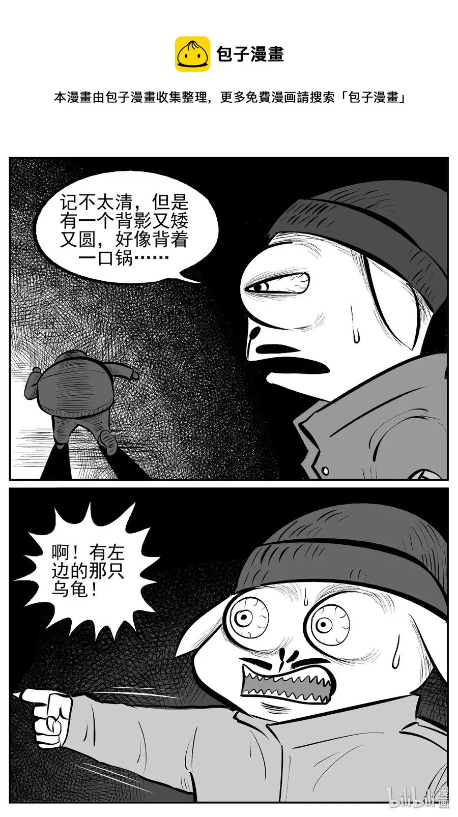 454 一分钟怪异故事 第23页