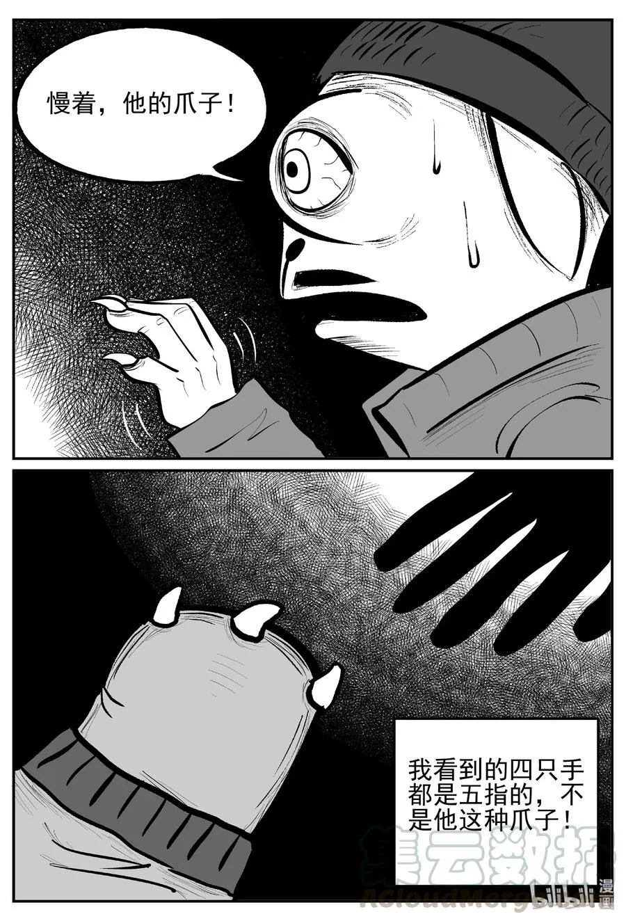 454 一分钟怪异故事 第25页