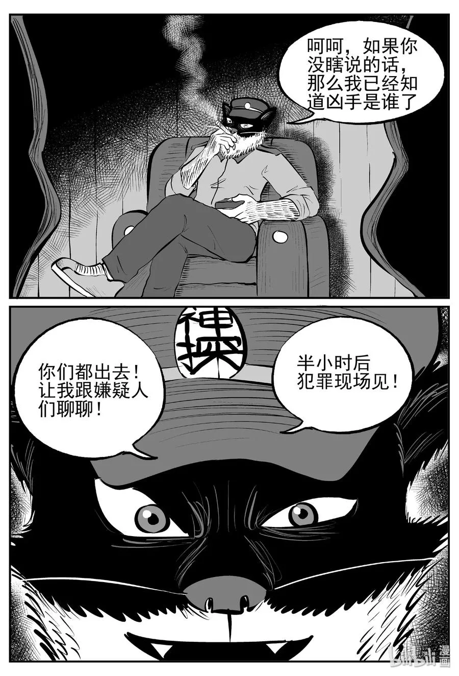 454 一分钟怪异故事 第27页