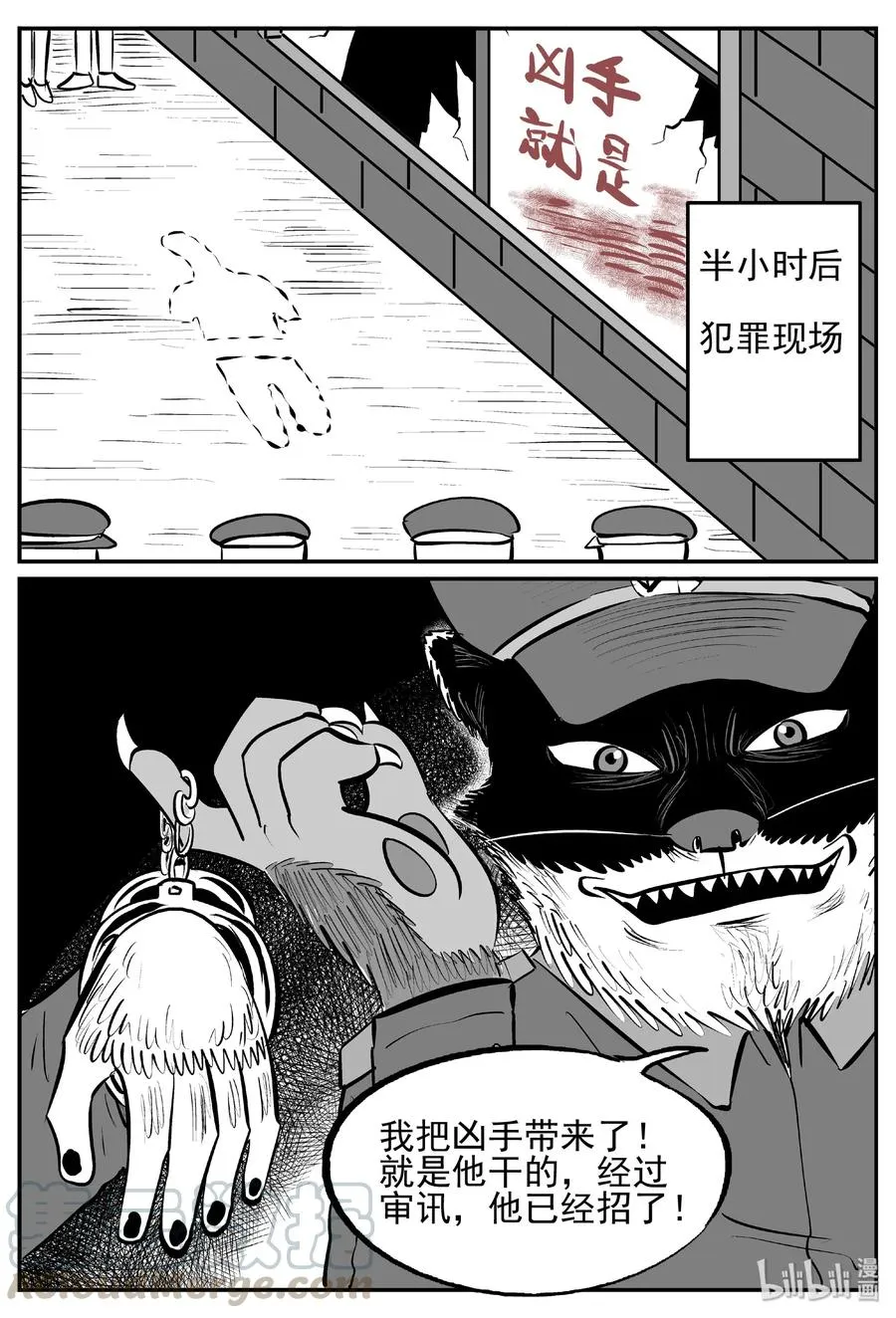 454 一分钟怪异故事 第28页