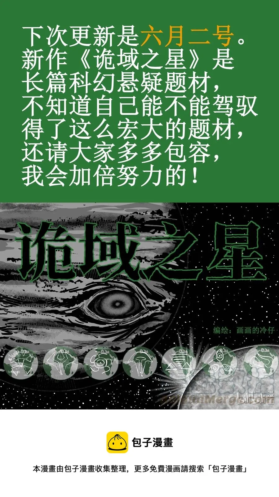 454 一分钟怪异故事 第31页