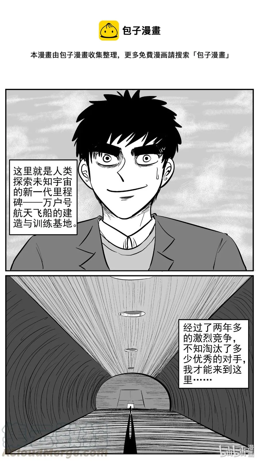 456 诡域之星 第1页
