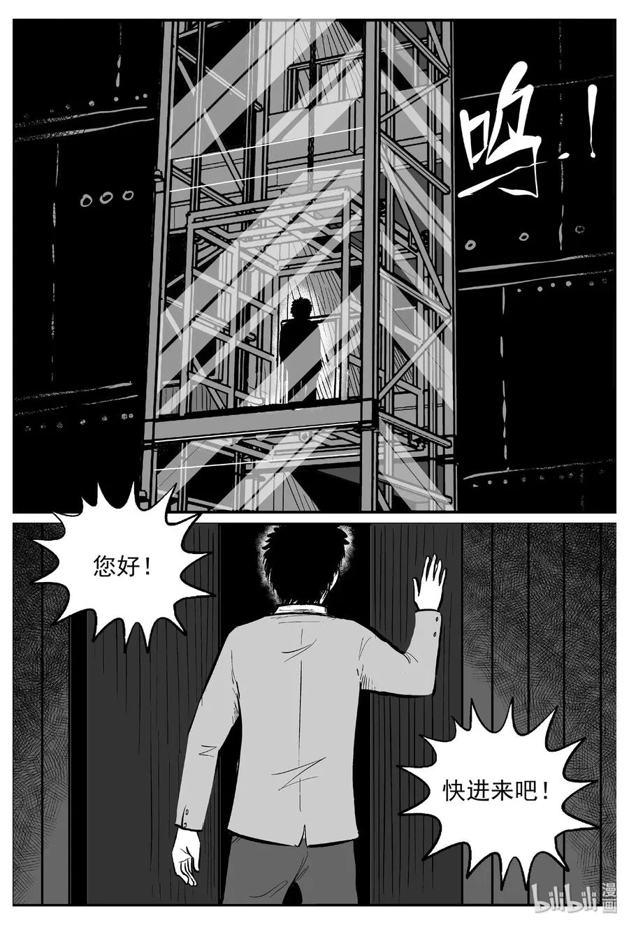 456 诡域之星 第2页