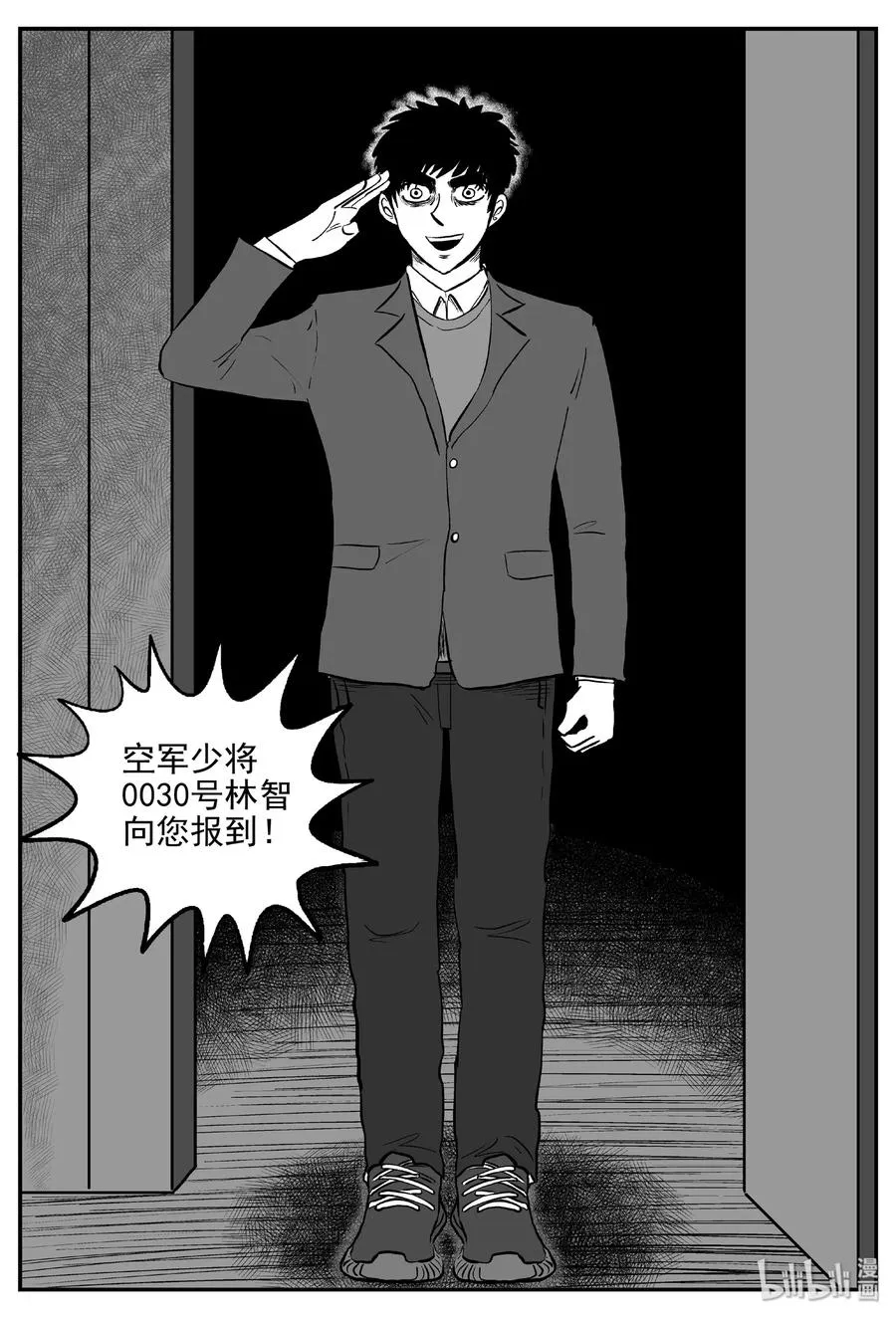 456 诡域之星 第3页