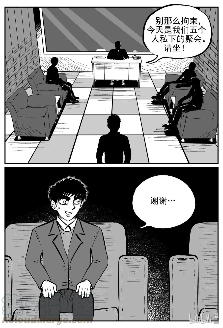 456 诡域之星 第4页