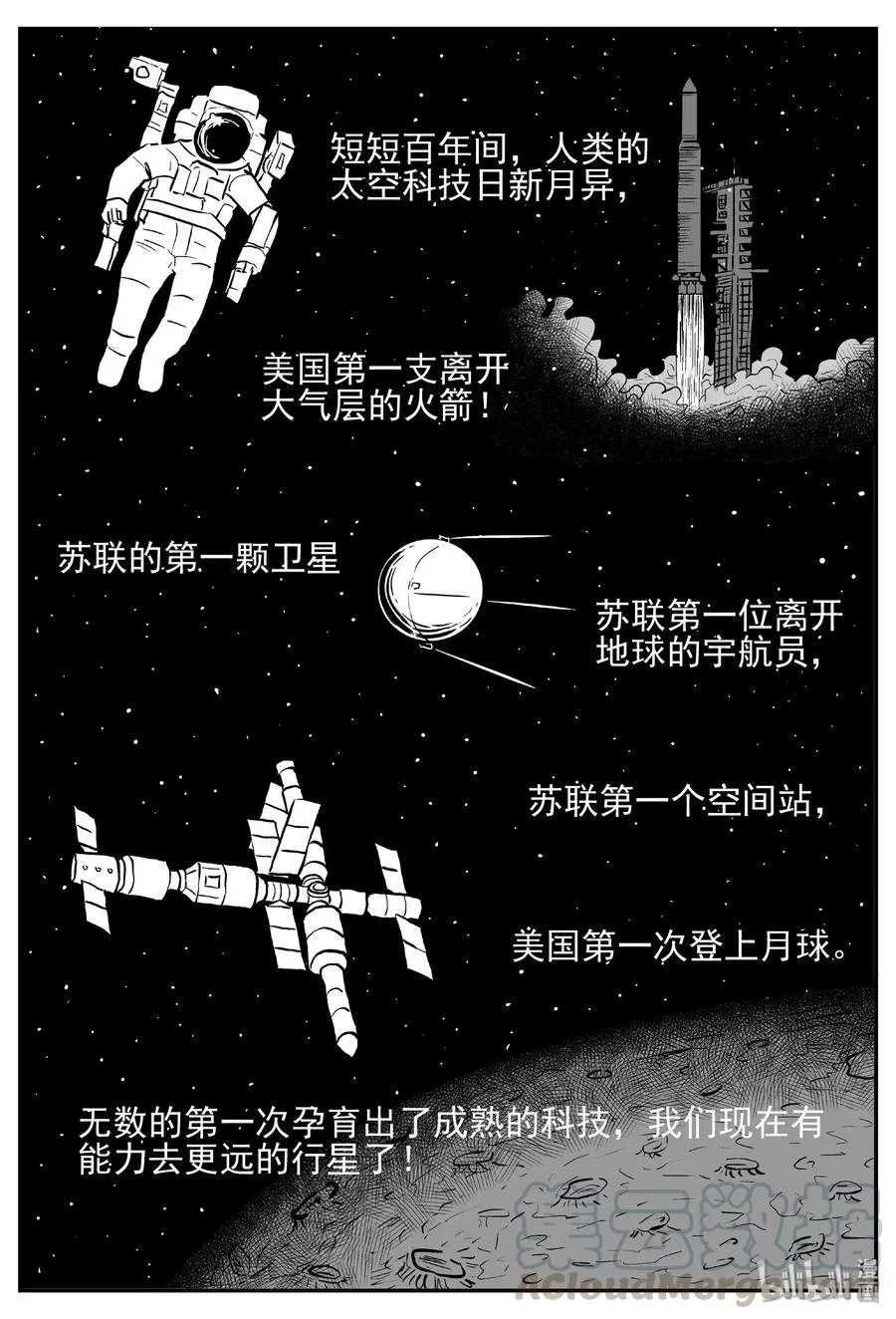 456 诡域之星 第10页