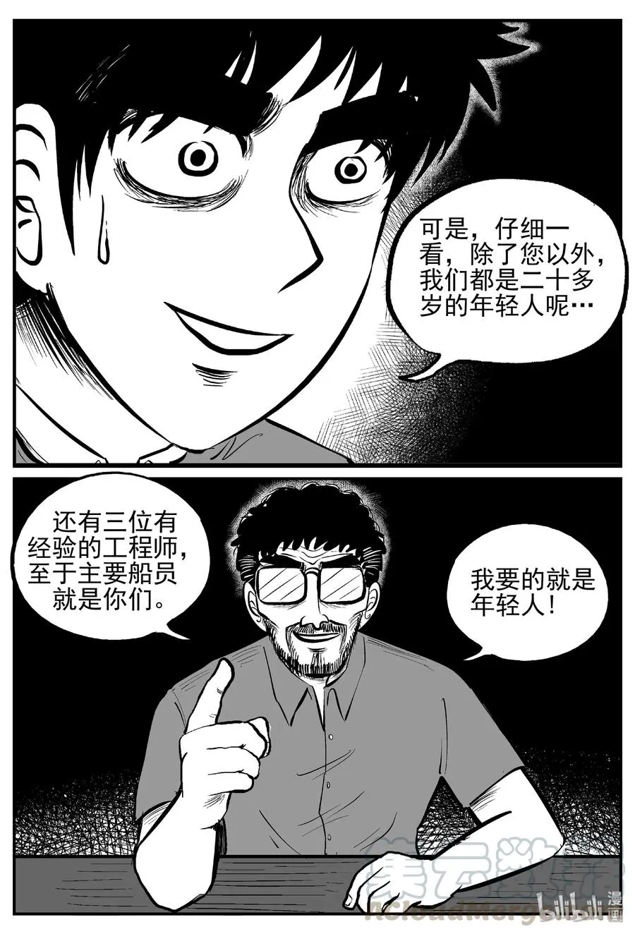 456 诡域之星 第16页