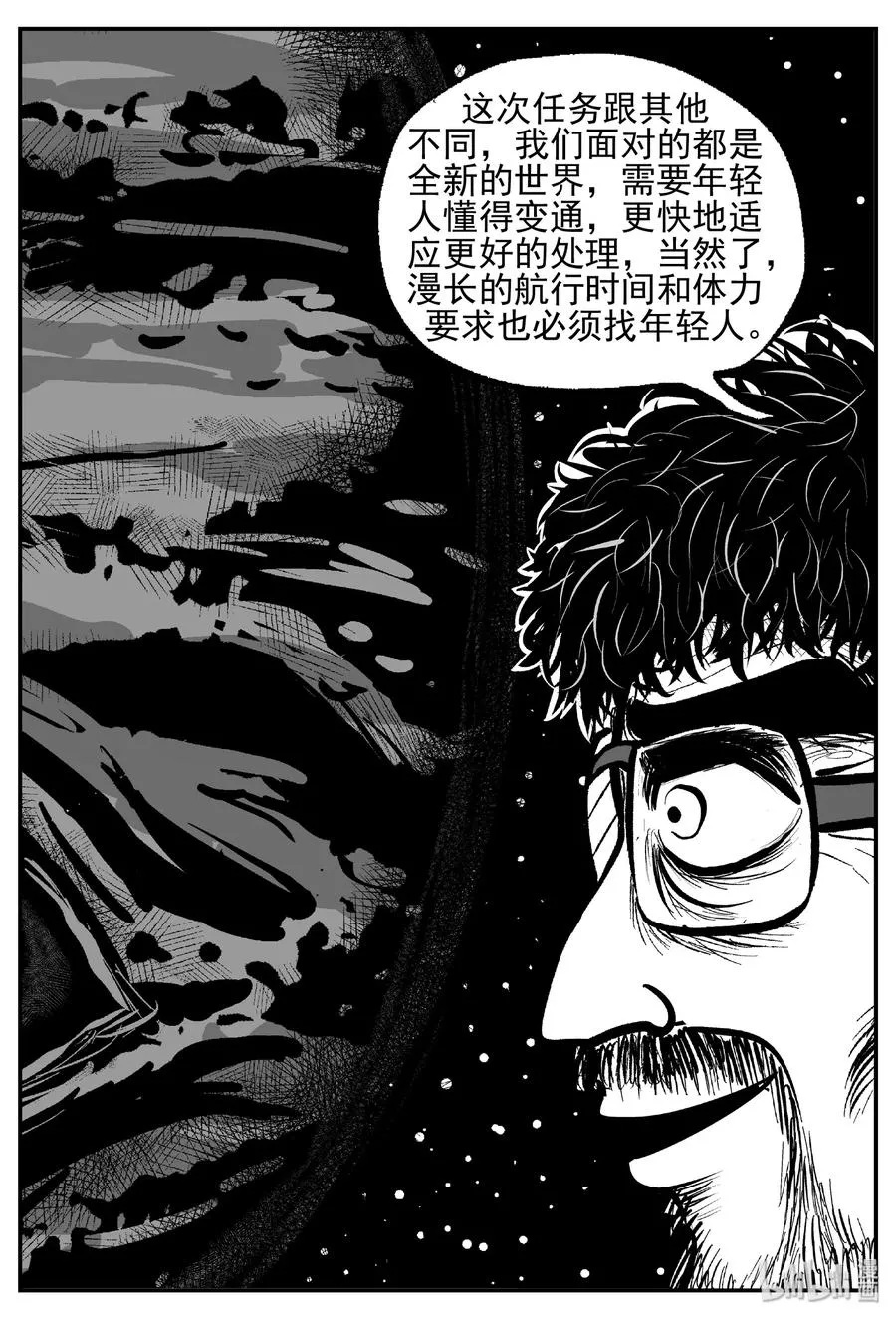 456 诡域之星 第17页
