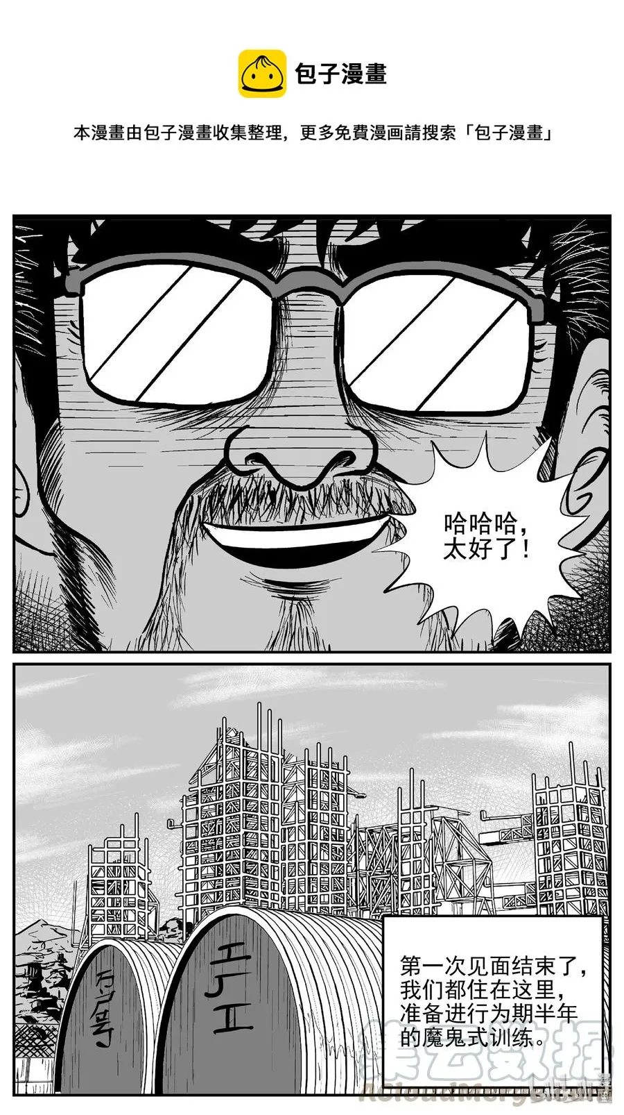 456 诡域之星 第25页
