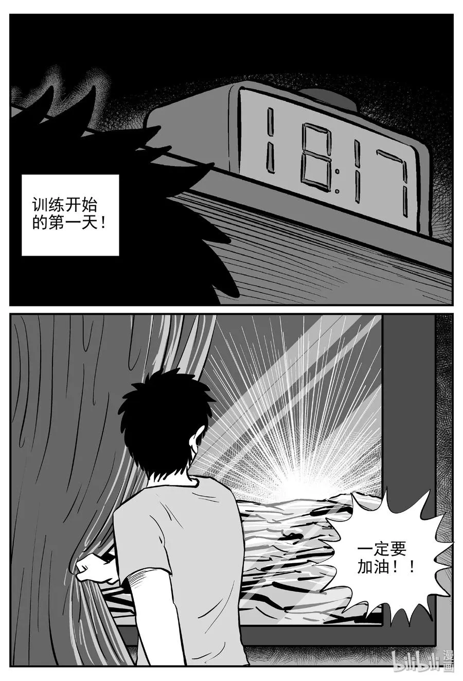 456 诡域之星 第26页