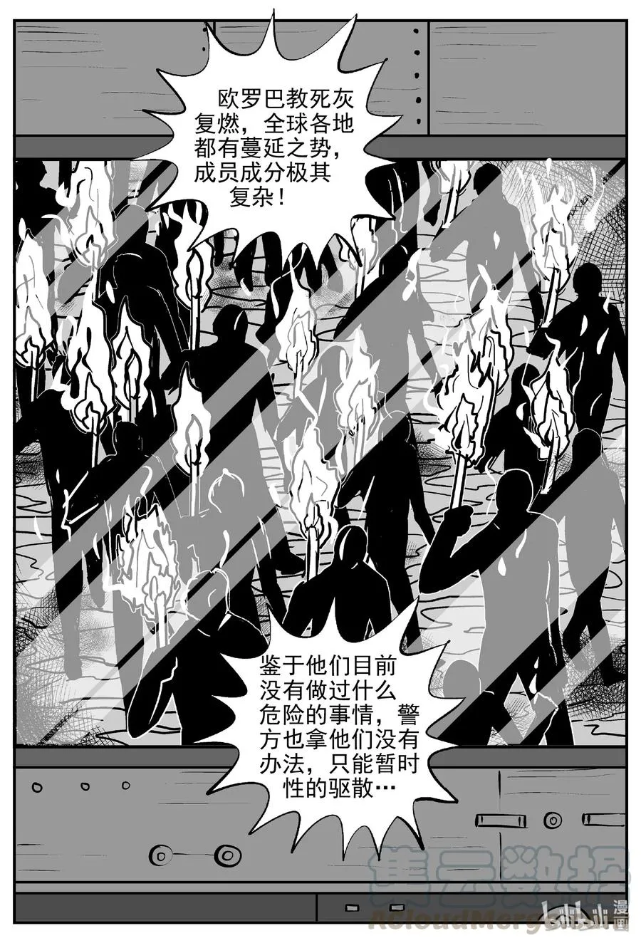 456 诡域之星 第28页