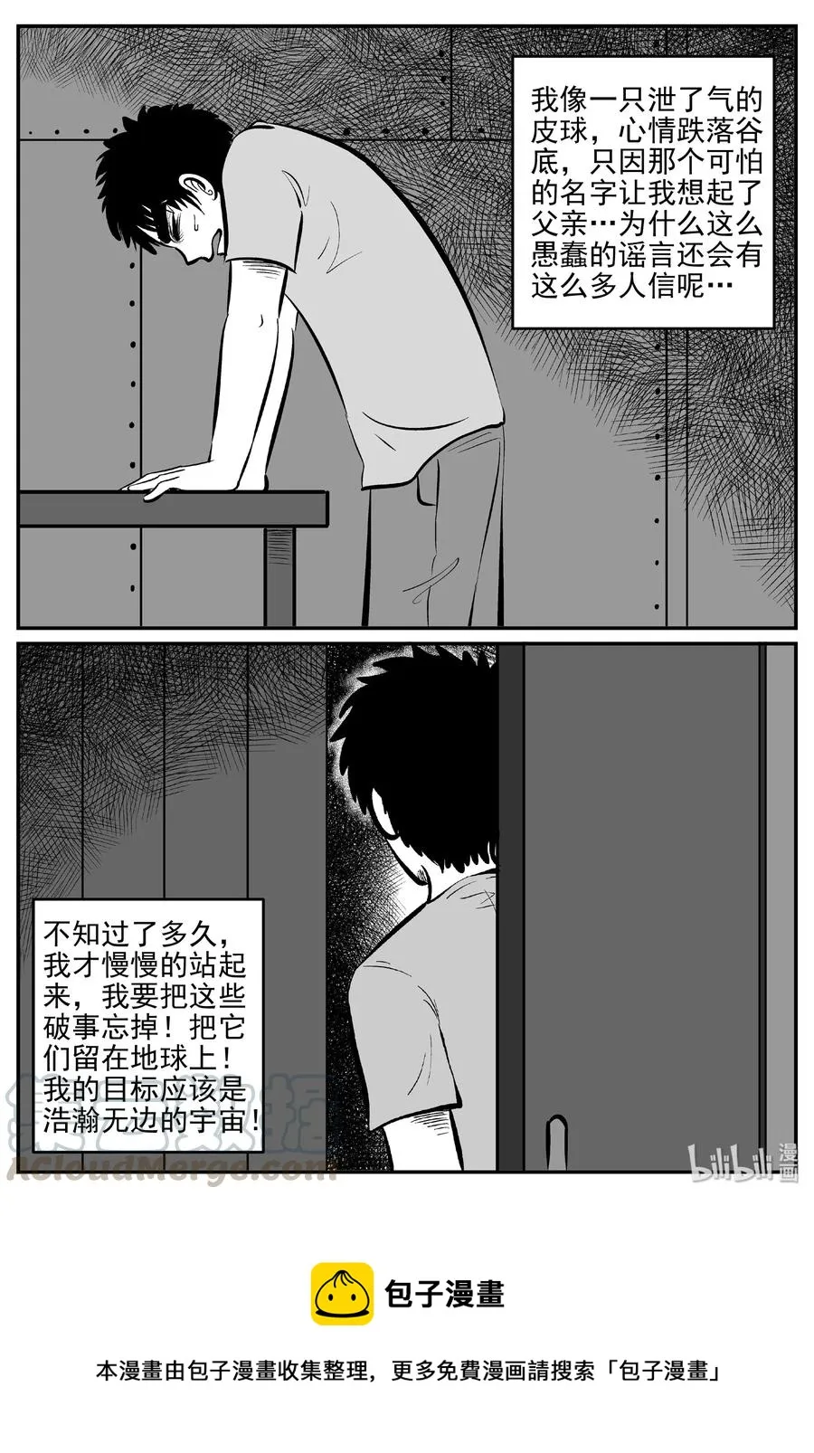 456 诡域之星 第31页