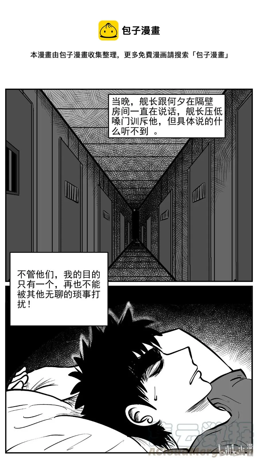 458 诡域之星 第1页