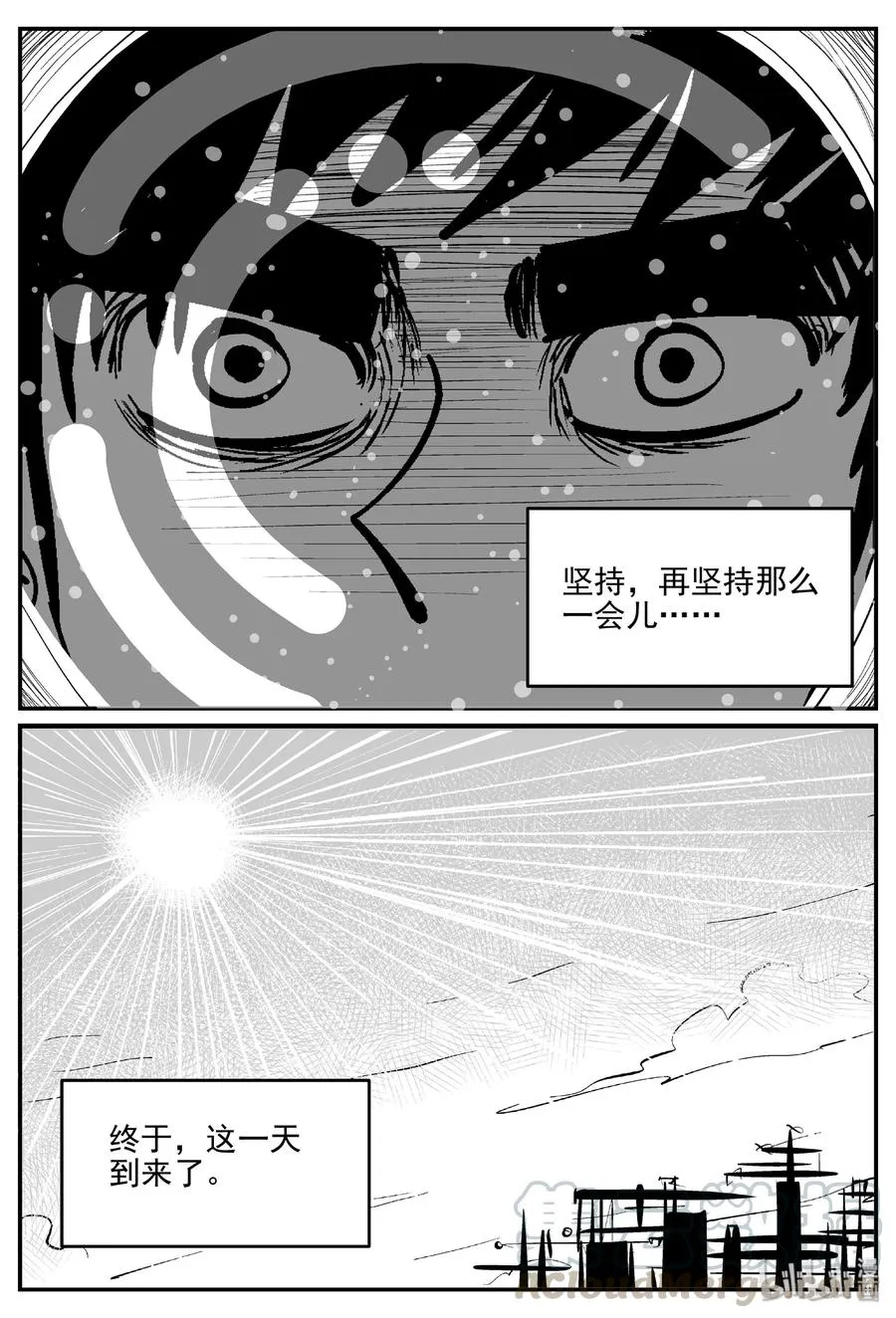 458 诡域之星 第4页