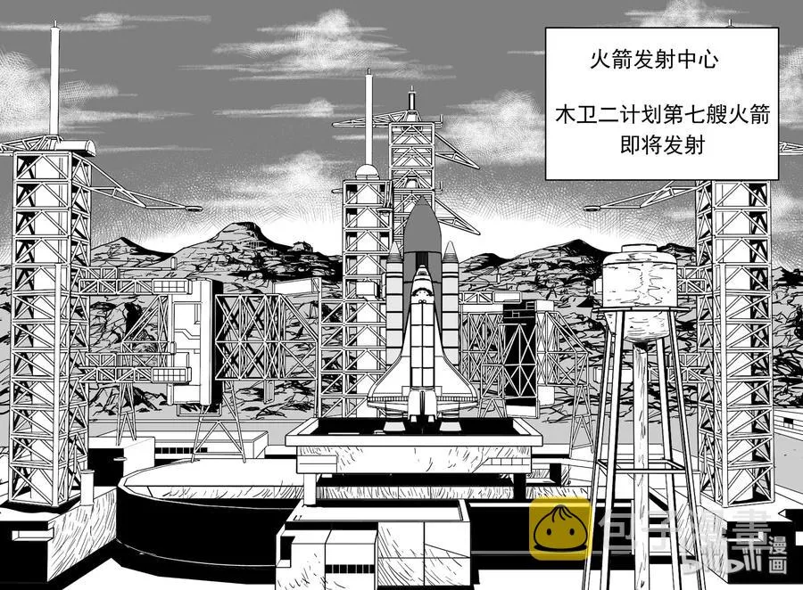 458 诡域之星 第5页
