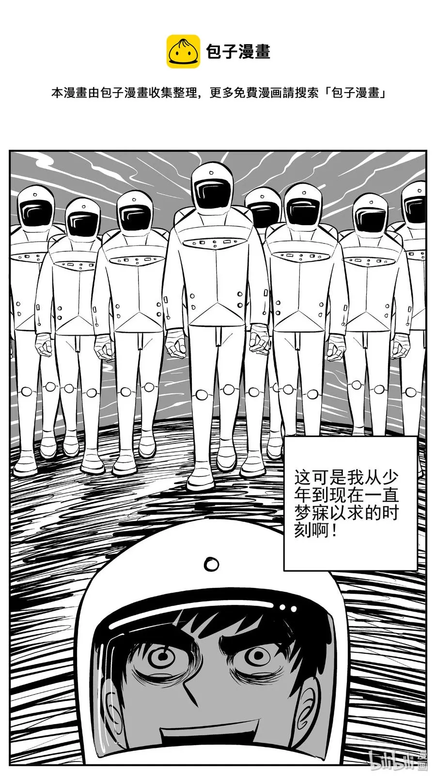 458 诡域之星 第6页