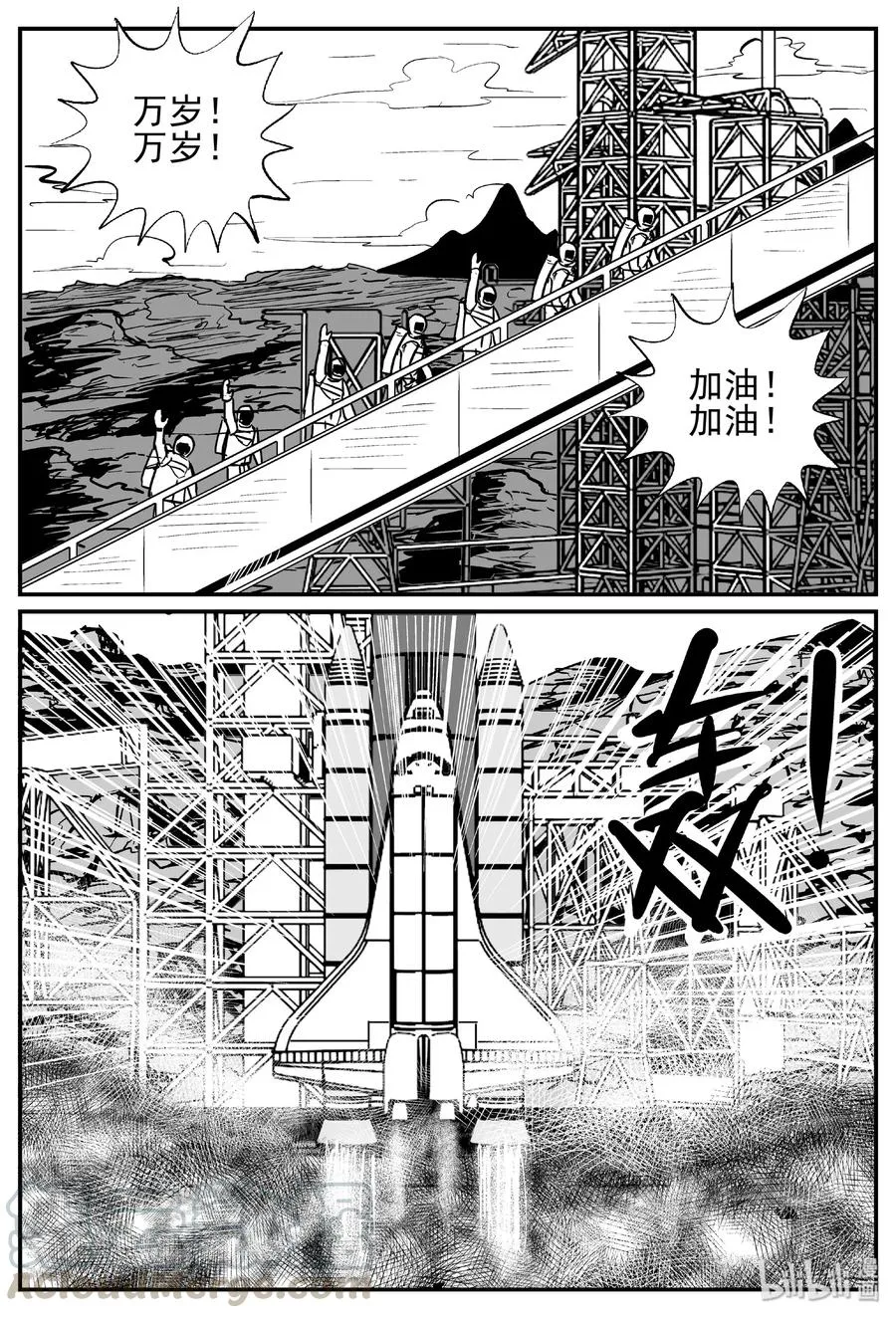 458 诡域之星 第7页