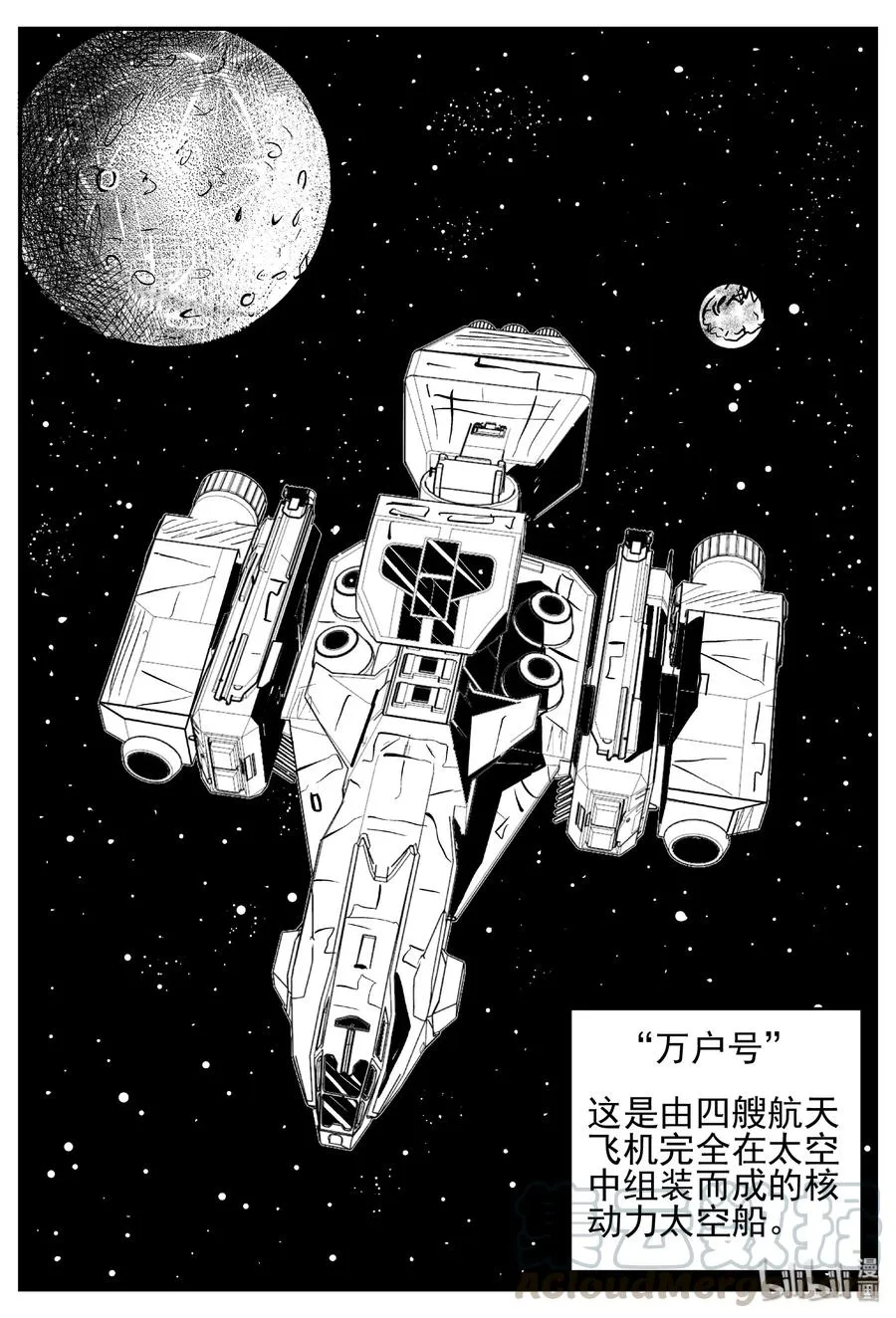 458 诡域之星 第10页