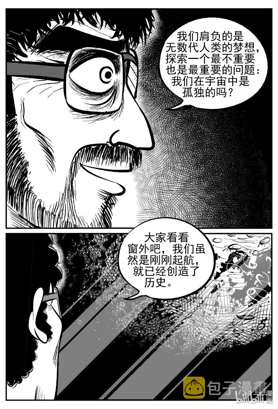 458 诡域之星 第12页
