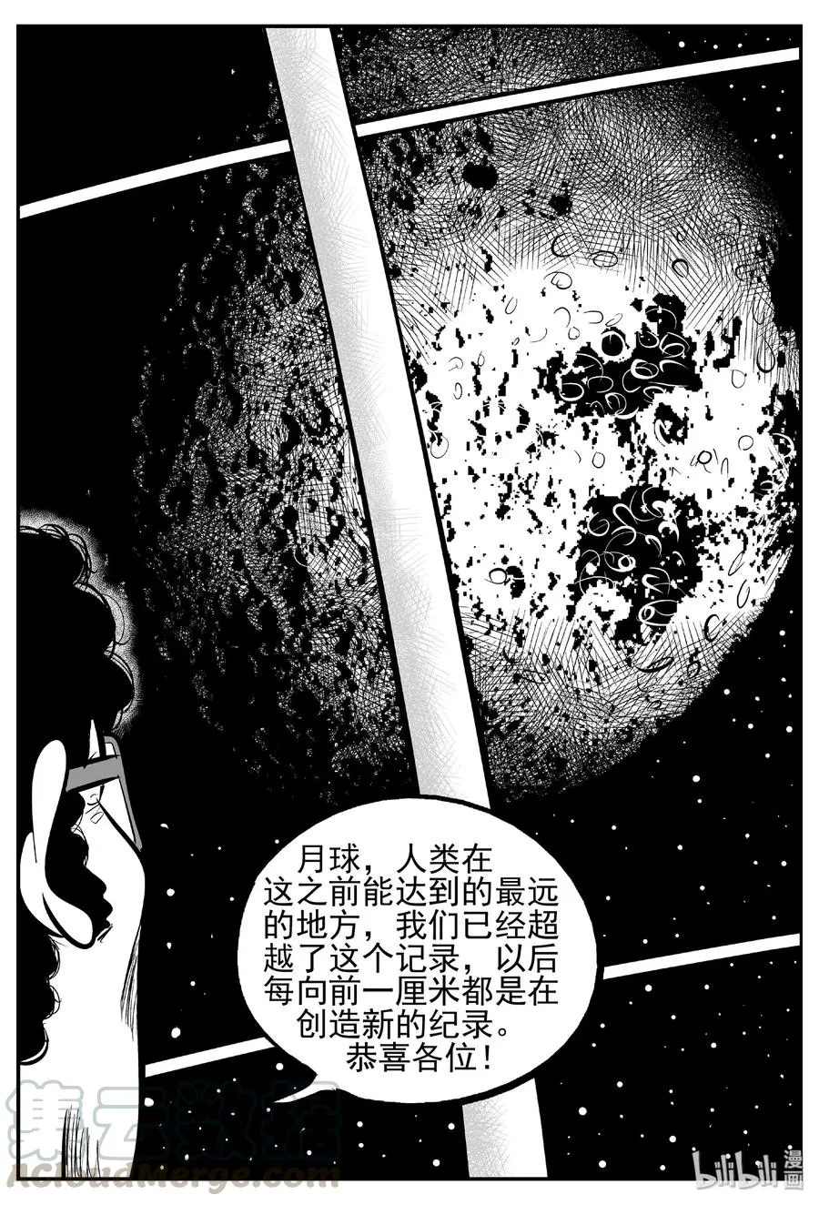458 诡域之星 第13页