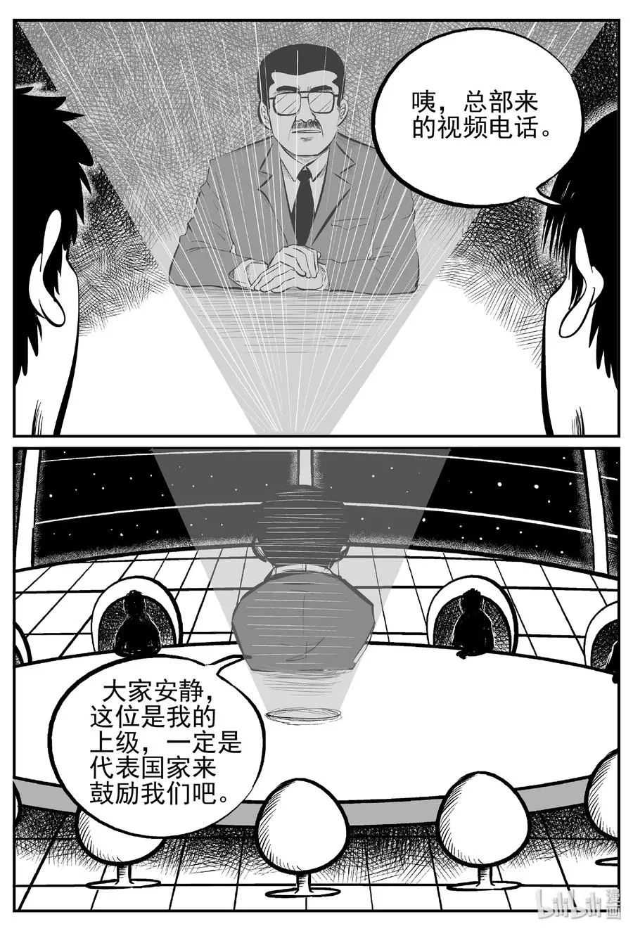 458 诡域之星 第15页