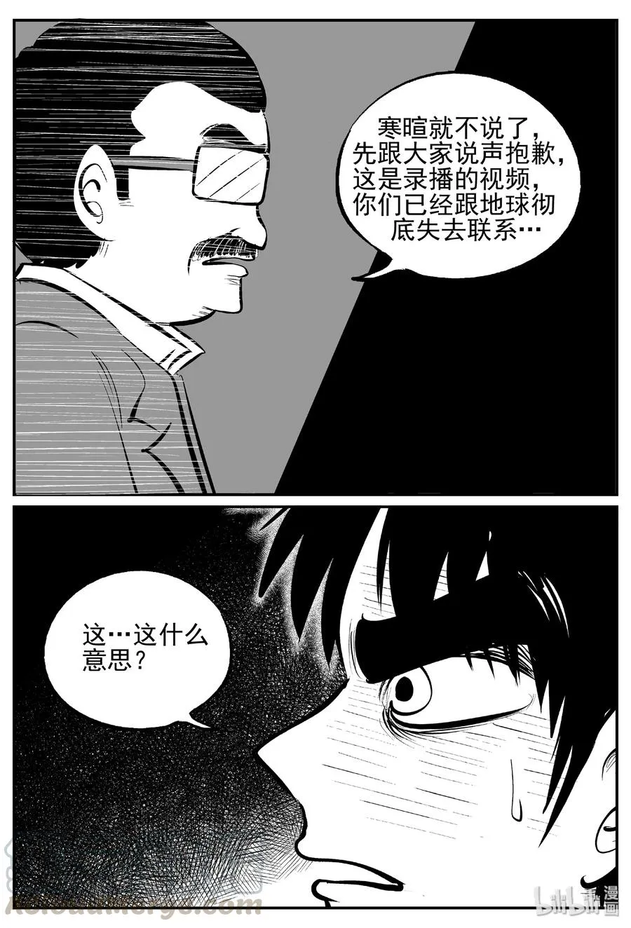 458 诡域之星 第16页
