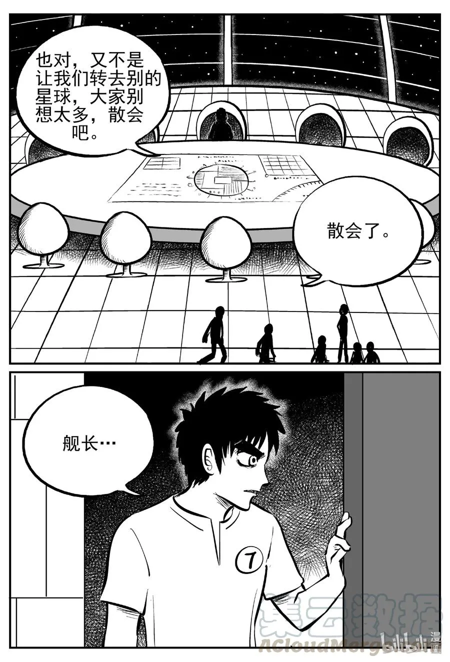 458 诡域之星 第22页