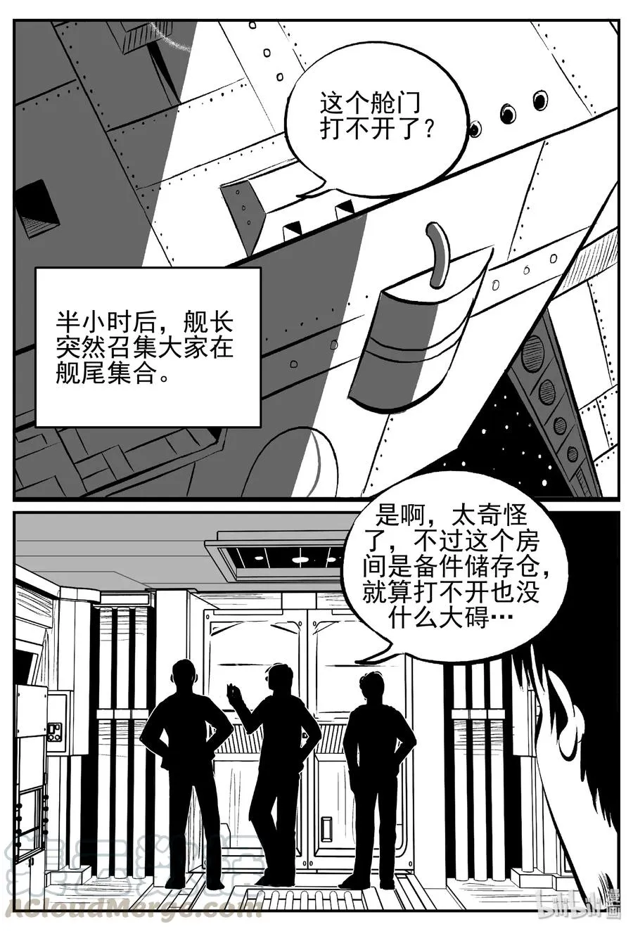 458 诡域之星 第25页