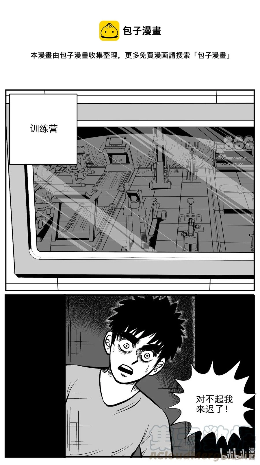 457 诡域之星 第1页