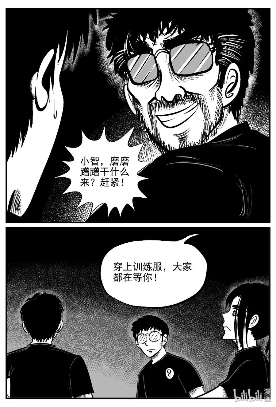 457 诡域之星 第2页