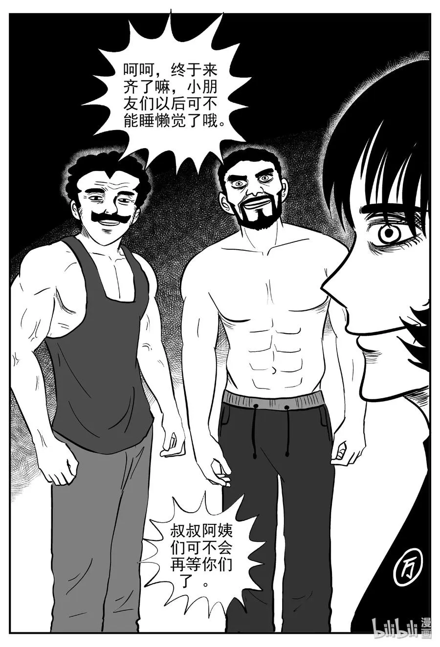 457 诡域之星 第3页