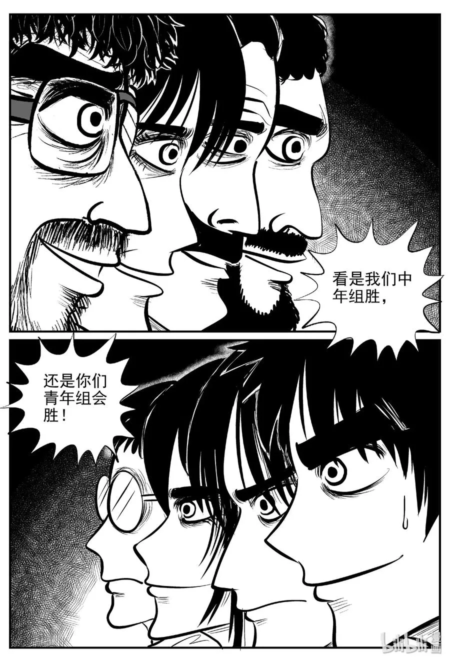 457 诡域之星 第9页