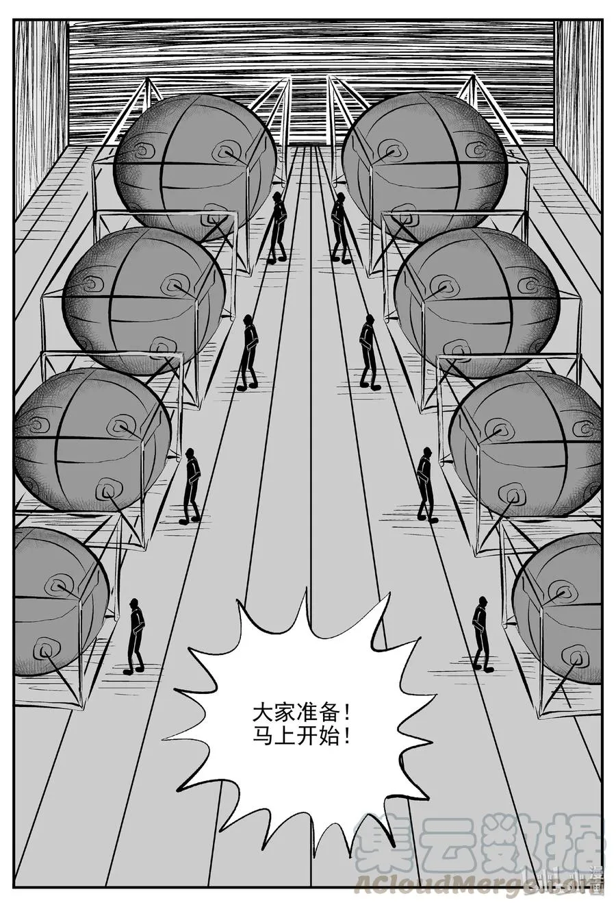 457 诡域之星 第10页