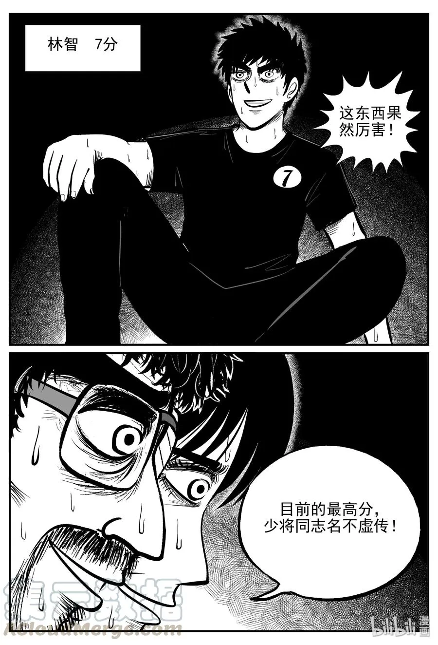 457 诡域之星 第19页