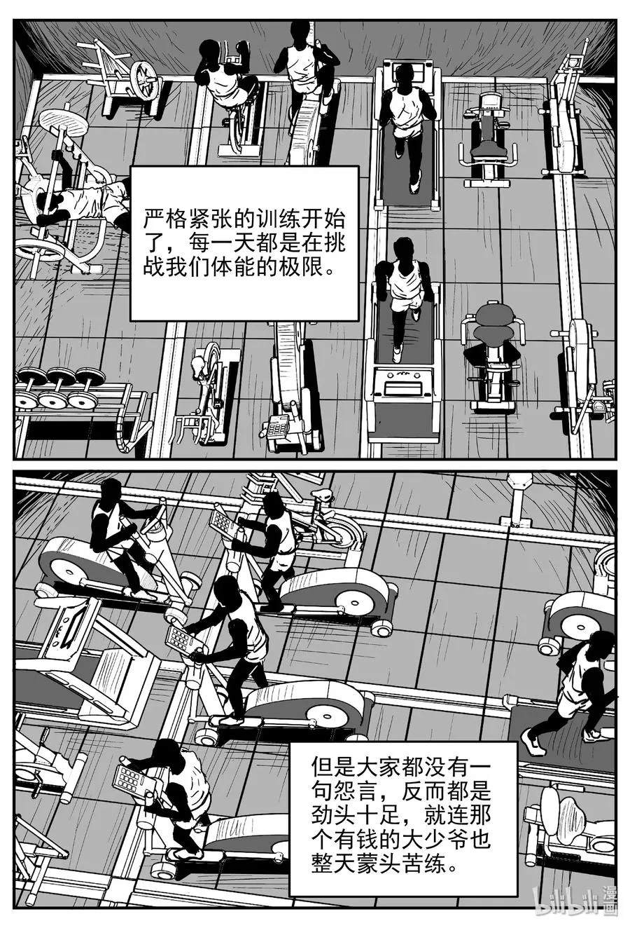 457 诡域之星 第23页