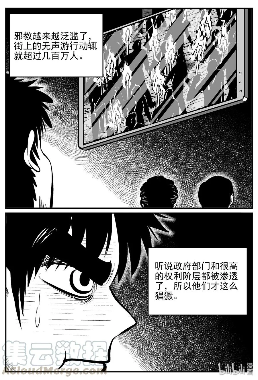 457 诡域之星 第25页