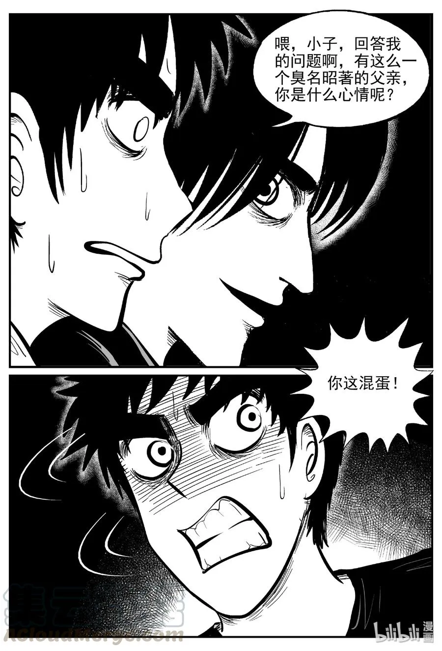 457 诡域之星 第28页
