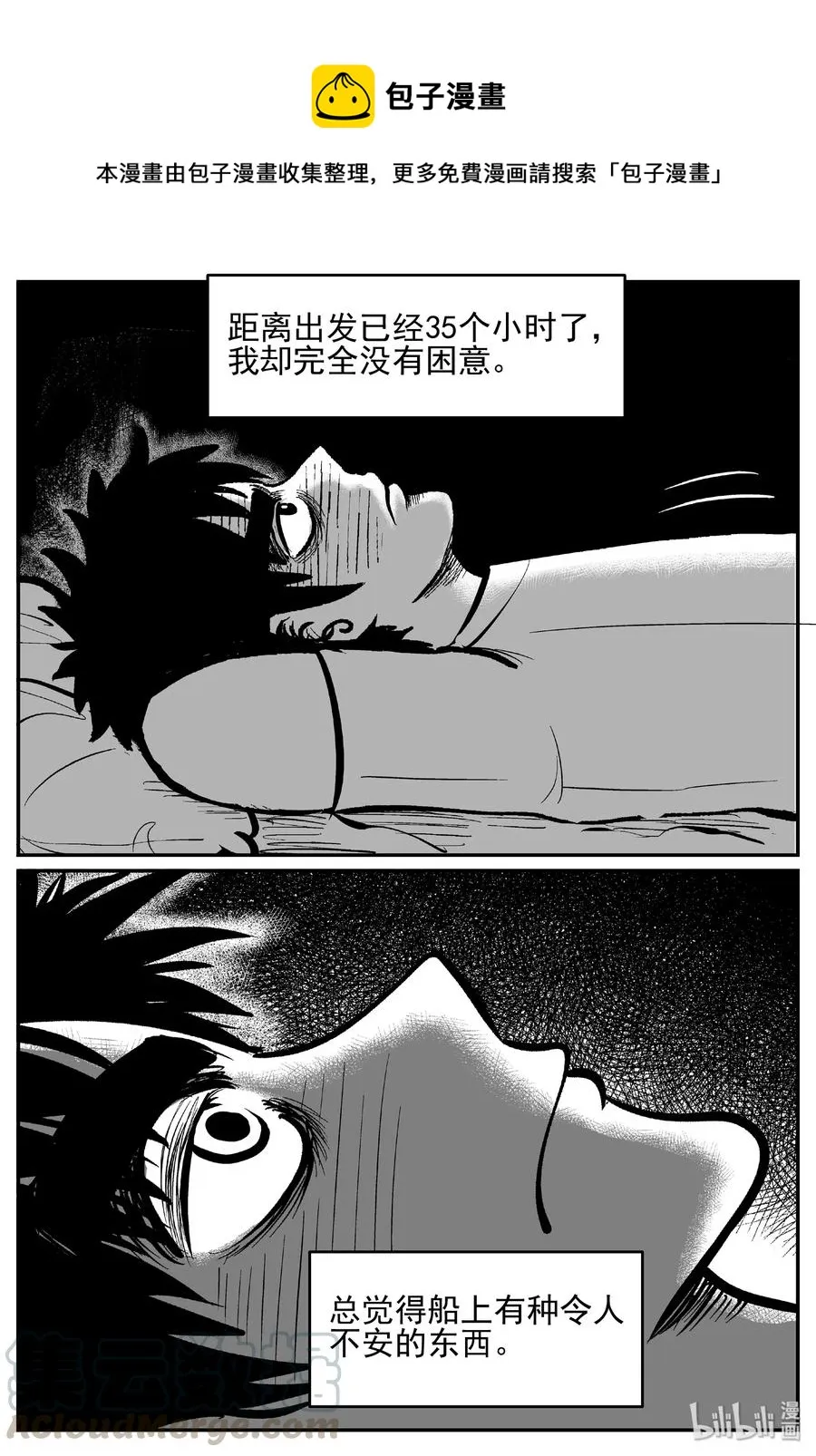 459 诡域之星 第1页