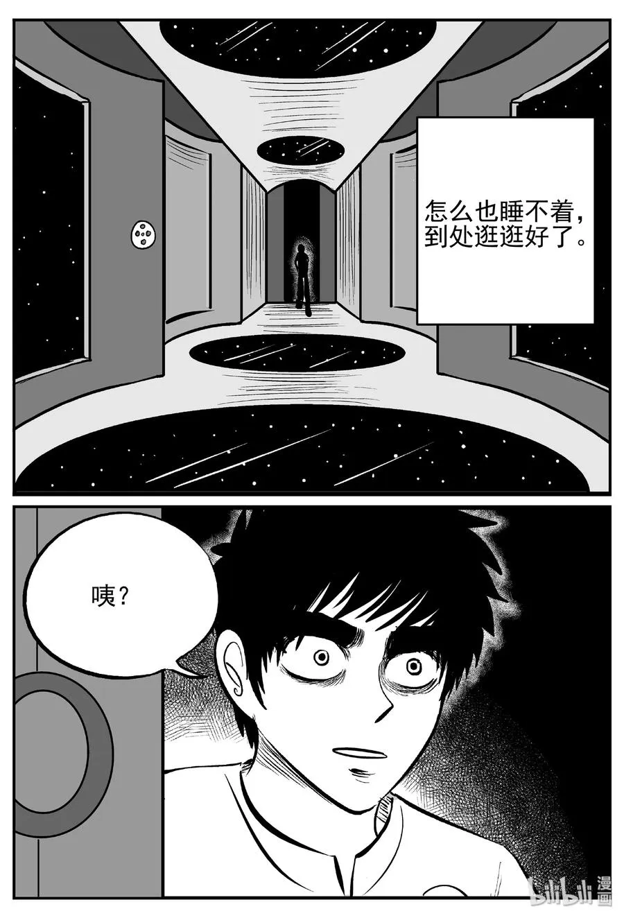 459 诡域之星 第2页