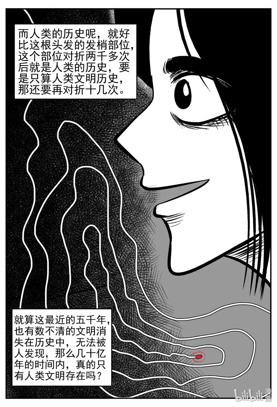 459 诡域之星 第8页