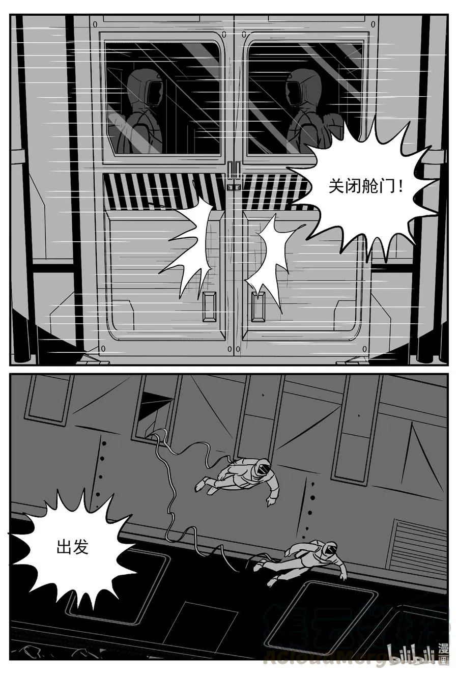 459 诡域之星 第13页