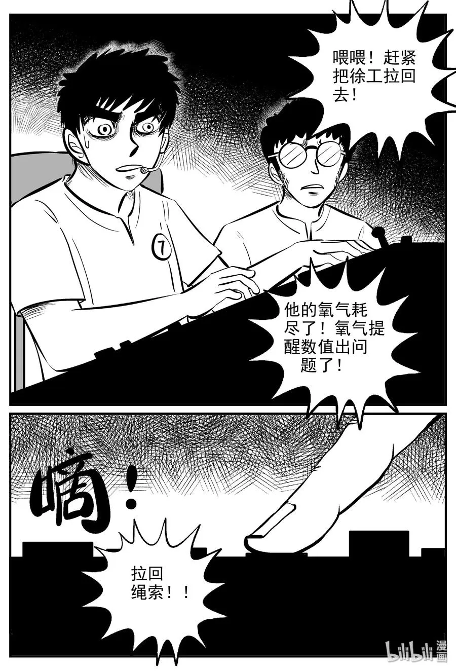459 诡域之星 第17页